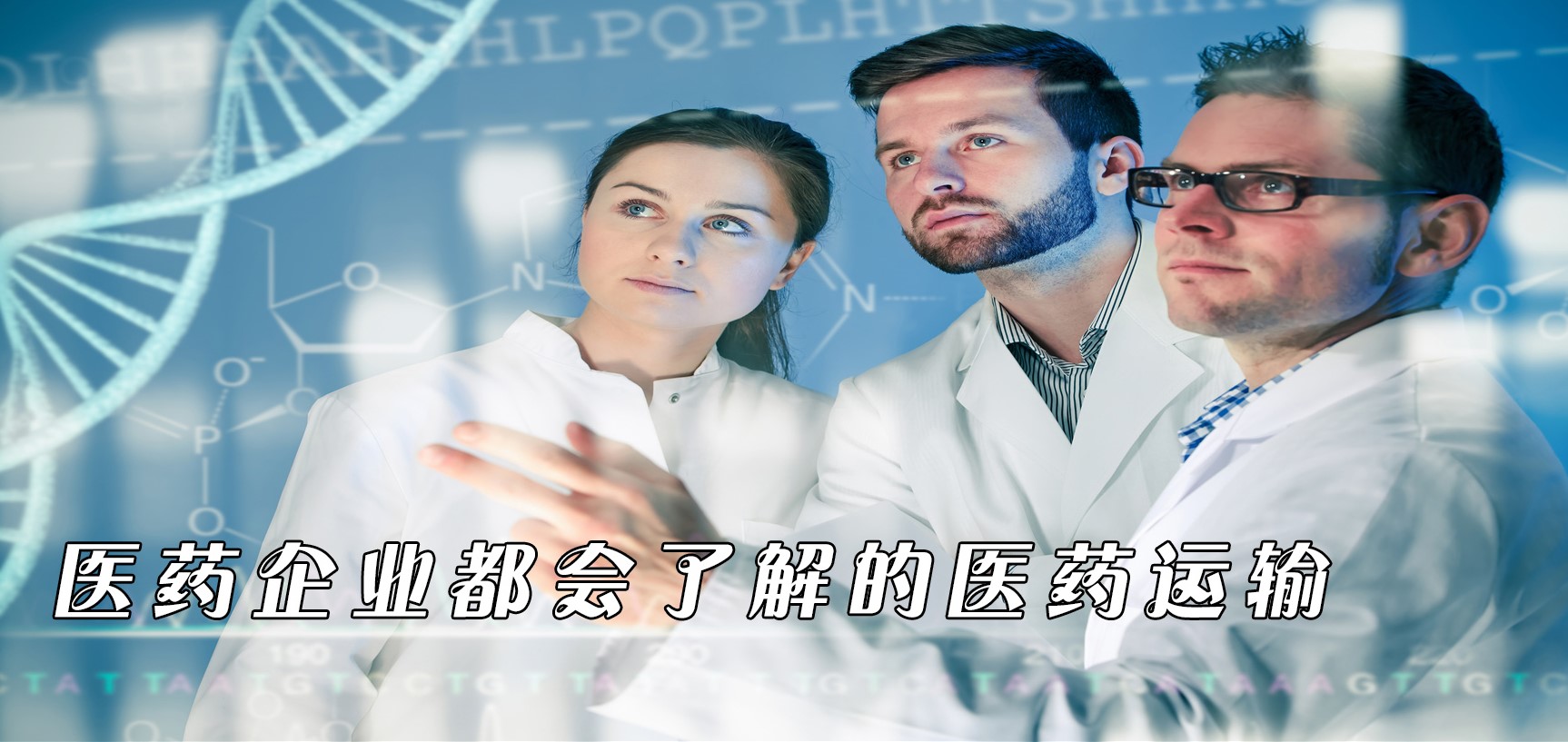 1622543404595758.jpg 药品运输.jpg